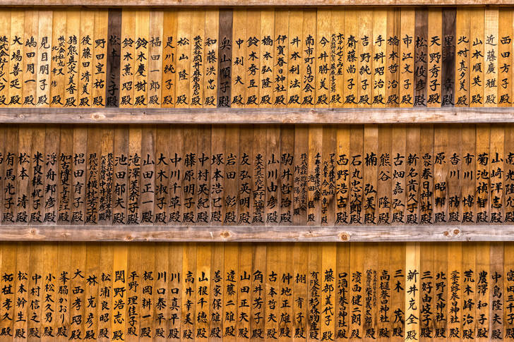 Hieroglyphs at Kasuga-taisha Shrine